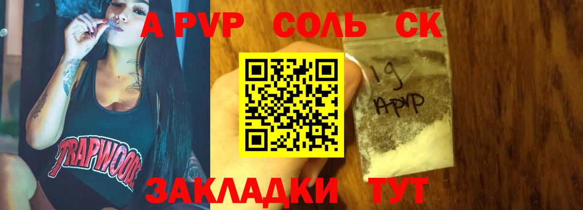 Alpha-PVP крисы CK  Вход с VPN  APVP Crystall  APVP крисы CK  где купить наркоту  Дмитров 