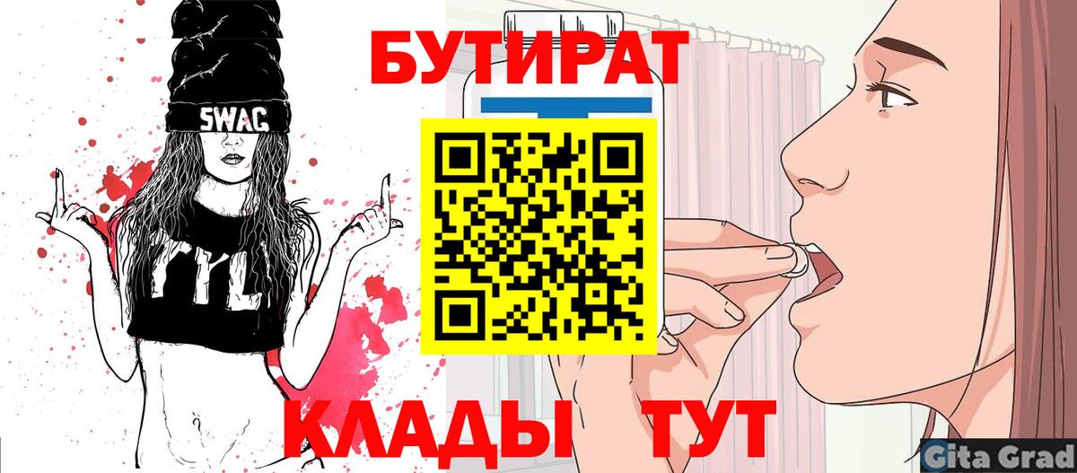 Дмитров  БУТИРАТ оксана  Вход с VPN 