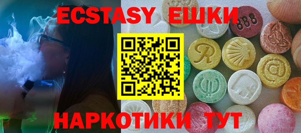 Дмитров  Ecstasy бентли  ЭКСТАЗИ  дарк нет официальный сайт  Вход с VPN  Экстази 280 MDMA 