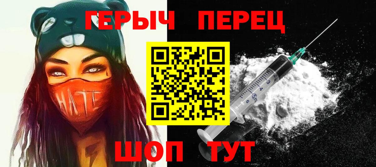 Героин гречка  Вход с VPN  ГЕРОИН  Дмитров 
