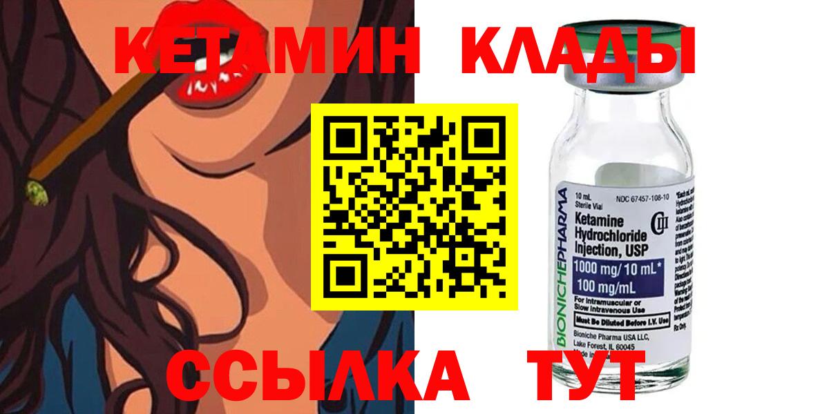 Дмитров  мориарти наркотические препараты  Вход с VPN  КЕТАМИН ketamine 