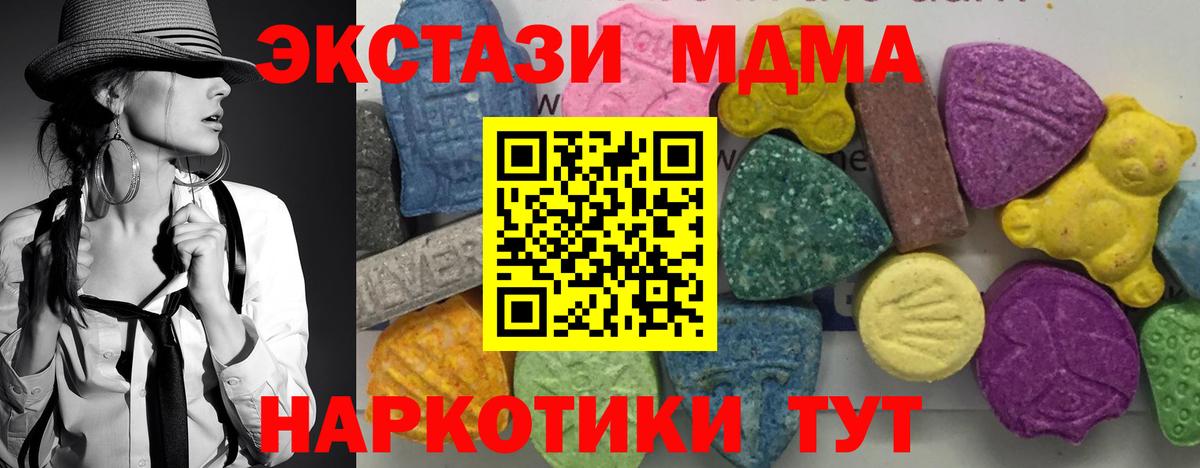 MDMA crystal Дмитров