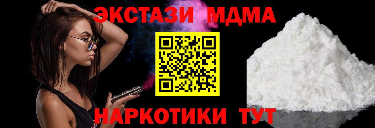 MDMA Molly  МДМА молли  MDMA  Вход с VPN  Дмитров 