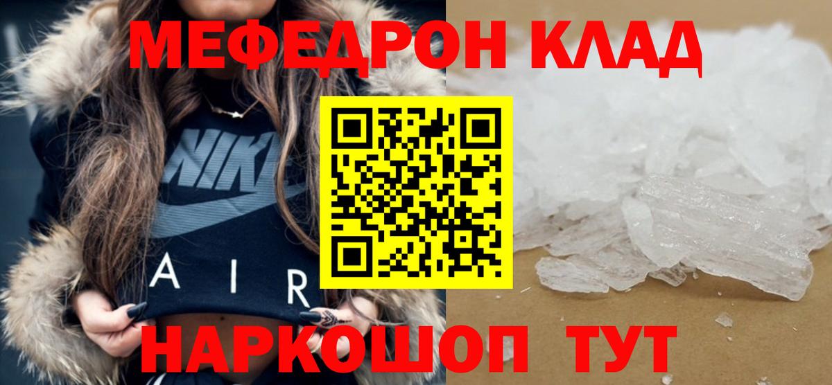 Меф мяу мяу  Дмитров