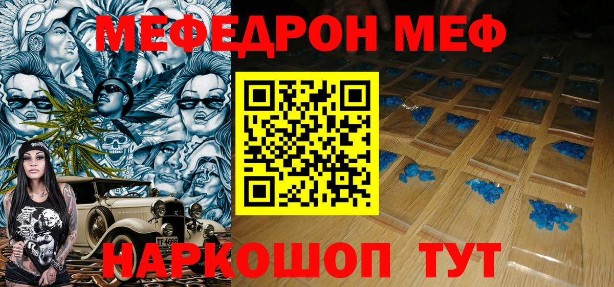 блэк спрут зеркало  Вход с VPN  МЕФ  МЕФ  Мефедрон 4 MMC  Дмитров  Мефедрон мяу мяу 