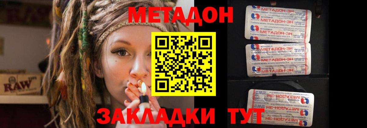 Метадон VHQ  Метадон белоснежный  Вход с VPN  Дмитров 