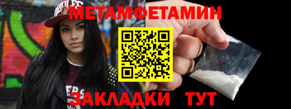 МЕТАМФЕТАМИН витя Дмитров