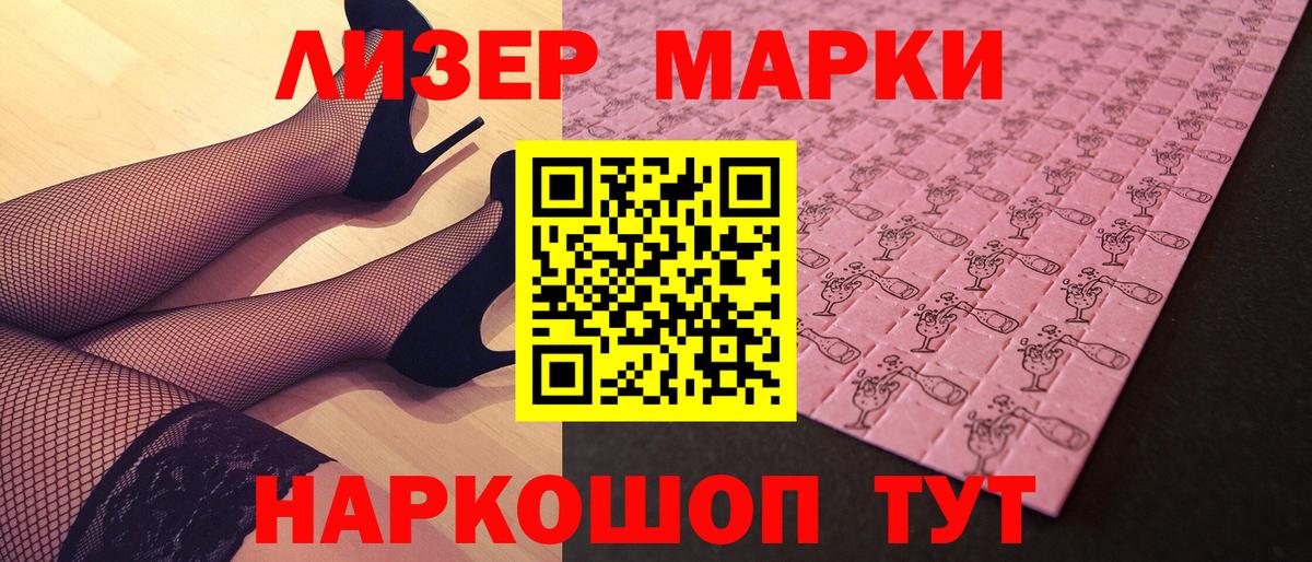 Марки N-bome 1,8мг Дмитров