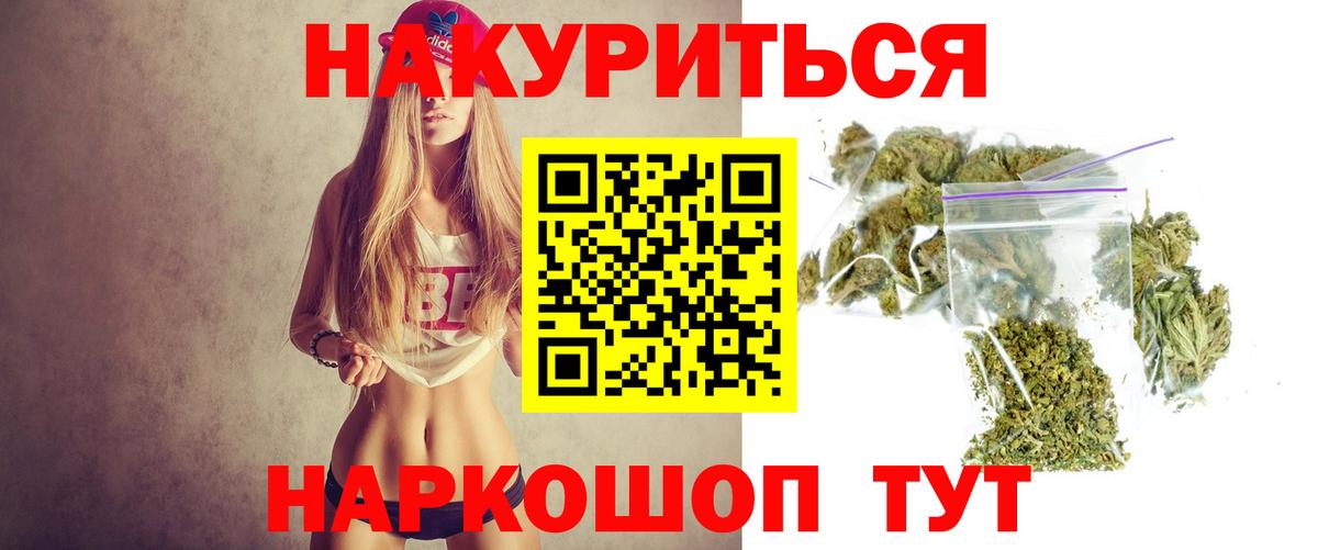 Каннабис AK-47  Марихуана White Widow  Конопля MAZAR  Шишки марихуана марихуана  Вход с VPN  Дмитров 
